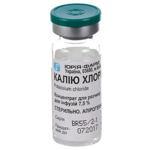 Калия хлорид 7,5% концентрат для раствора 10 мл (контейнер) в городе Глобино : цены, характеристики.  - фото №1 Калия хлорид 7,5% концентрат для раствора 10 мл (контейнер) в городе Глобино : цены, характеристики.