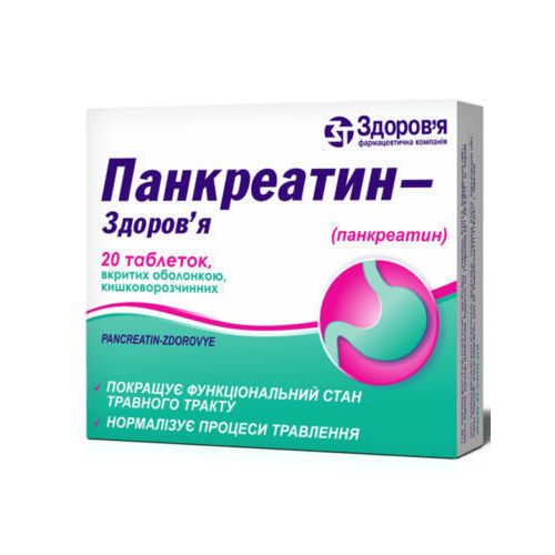 Панкреатин-ЗТ таблетки №20  в місті Вишгород : ціни, характеристика.  - фото №1 Панкреатин-ЗТ таблетки №20  в місті Вишгород : ціни, характеристика.