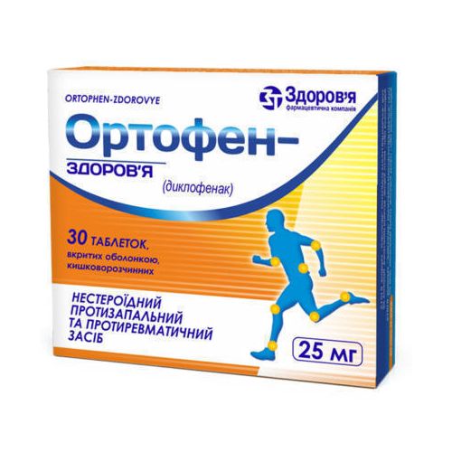 Ортофен таблетки №30 в городе Рахов : цены, характеристики.  - фото №1 Ортофен таблетки №30 в городе Рахов : цены, характеристики.