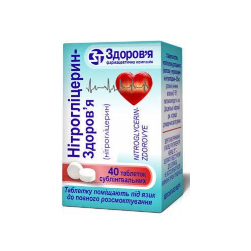 Нитроглицерин-ЗТ 0,0005 таблетки №40  в Киеве : цены, характеристики.  - фото №1 Нитроглицерин-ЗТ 0,0005 таблетки №40  в Киеве : цены, характеристики.