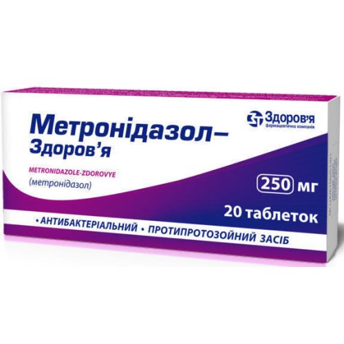 Метронидазол 0,25 таблетки №20  в городе Софиевка : цены, характеристики.  - фото №1 Метронидазол 0,25 таблетки №20  в городе Софиевка : цены, характеристики.