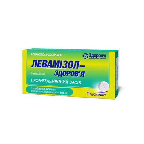 Левамизол гидрохлорид 0,15 таблетки №1 в городе Софиевка : цены, характеристики.  - фото №1 Левамизол гидрохлорид 0,15 таблетки №1 в городе Софиевка : цены, характеристики.