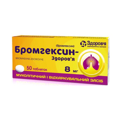 Бромгексин-Здоровье 8 мг таблетки №50 в городе Вышгород : цены, характеристики.  - фото №1 Бромгексин-Здоровье 8 мг таблетки №50 в городе Вышгород : цены, характеристики.
