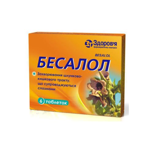 Бесалол таблетки №6 в городе Софиевка : цены, характеристики.  - фото №1 Бесалол таблетки №6 в городе Софиевка : цены, характеристики.
