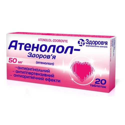 Атенолол-Здоров'я 50 мг таблетки №20  в місті Богородчани : ціни, характеристика.  - фото №1 Атенолол-Здоров'я 50 мг таблетки №20  в місті Богородчани : ціни, характеристика.