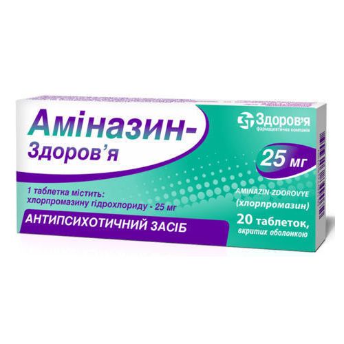 Аміназин-Здоров'я 25 мг таблетки №20  в місті Вінниця : ціни, характеристика.  - фото №1 Аміназин-Здоров'я 25 мг таблетки №20  в місті Вінниця : ціни, характеристика.