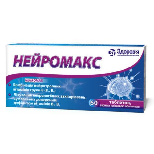 Нейромакс таблетки №60 в місті Коцюбинське : ціни, характеристика.  - фото №1 Нейромакс таблетки №60 в місті Коцюбинське : ціни, характеристика.
