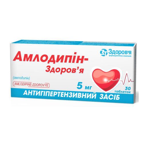 Амлодипин-Здоровье 5 мг таблетки №30* в городе Софиевка : цены, характеристики.  - фото №1 Амлодипин-Здоровье 5 мг таблетки №30* в городе Софиевка : цены, характеристики.