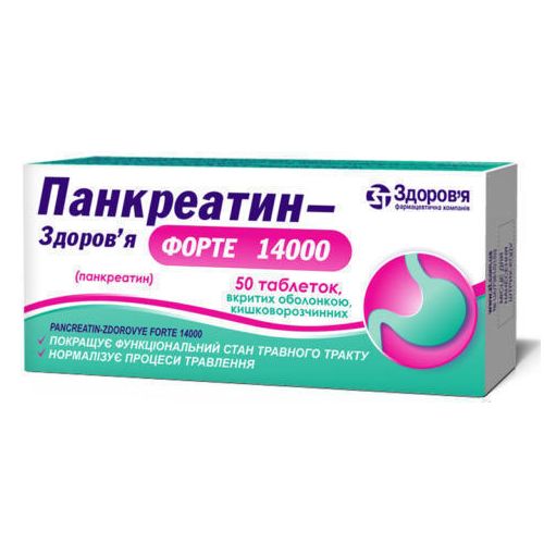 Панкреатин-Здоров'я форте 14000 таблетки №50 в місті Вишгород : ціни, характеристика.  - фото №1 Панкреатин-Здоров'я форте 14000 таблетки №50 в місті Вишгород : ціни, характеристика.