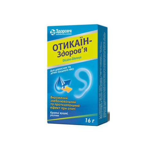Отікаїн краплі вушні 16 мл в місті Одеса : ціни, характеристика.  - фото №1 Отікаїн краплі вушні 16 мл в місті Одеса : ціни, характеристика.