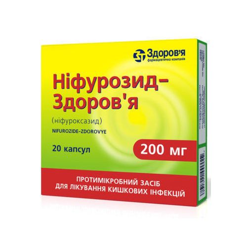 Ніфурозид-Здоров'я 200 мг капсули №20 в місті Харків : ціни, характеристика.  - фото №1 Ніфурозид-Здоров'я 200 мг капсули №20 в місті Харків : ціни, характеристика.