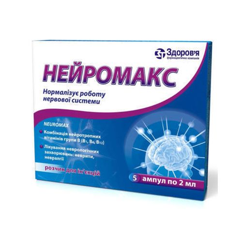 Нейромакс розчин 2 мл ампули №5 в місті Трускавець : ціни, характеристика. - фото №1 Нейромакс розчин 2 мл ампули №5 в місті Трускавець : ціни, характеристика.