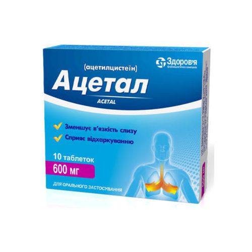 Ацетал 600 мг таблетки №10 в місті Перещепине : ціни, характеристика.  - фото №1 Ацетал 600 мг таблетки №10 в місті Перещепине : ціни, характеристика.