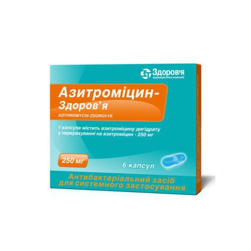 Азитроміцин-Здоров'я 250 мг капсули №6  в місті Харків : ціни, характеристика.  - фото №1 Азитроміцин-Здоров'я 250 мг капсули №6  в місті Харків : ціни, характеристика.