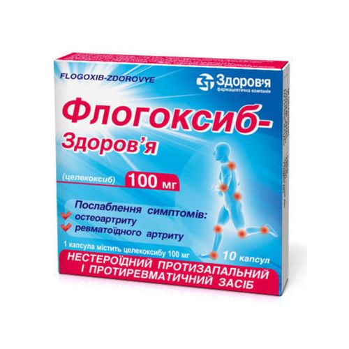 Флогоксиб -Здоров'я 100 мг капсули №10 в місті Глобине : ціни, характеристика.  - фото №1 Флогоксиб -Здоров'я 100 мг капсули №10 в місті Глобине : ціни, характеристика.