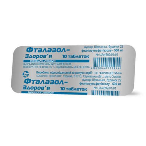 Фталазол 0,5 г таблетки №10 ADD - фото №1 Фталазол 0,5 г таблетки №10 ADD