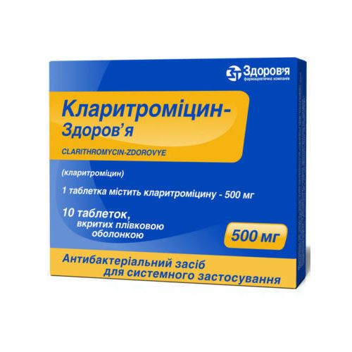 Кларитромицин 500 мг таблетки №10 в городе Софиевка : цены, характеристики.  - фото №1 Кларитромицин 500 мг таблетки №10 в городе Софиевка : цены, характеристики.