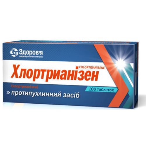 Хлортріанізен 12 г таблетки банка №100  в місті Крюківщина : ціни, характеристика.  - фото №1 Хлортріанізен 12 г таблетки банка №100  в місті Крюківщина : ціни, характеристика.