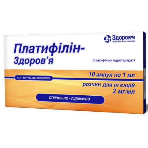 Платифіліну 0,2% розчин для інфузій 1 мл №10 в місті Крюківщина : ціни, характеристика.  - фото №1 Платифіліну 0,2% розчин для інфузій 1 мл №10 в місті Крюківщина : ціни, характеристика.