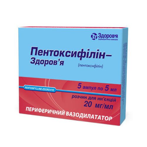 Пентоксифілін 2% ампули 5 мл №5 в місті Перещепине : ціни, характеристика.  - фото №1 Пентоксифілін 2% ампули 5 мл №5 в місті Перещепине : ціни, характеристика.