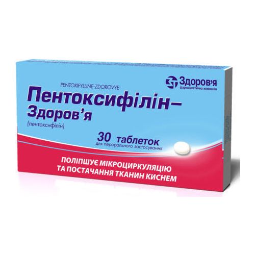 Пентоксифиллин 0,1 таблетки №30  в місті Перещепине : ціни, характеристика.  - фото №1 Пентоксифиллин 0,1 таблетки №30  в місті Перещепине : ціни, характеристика.
