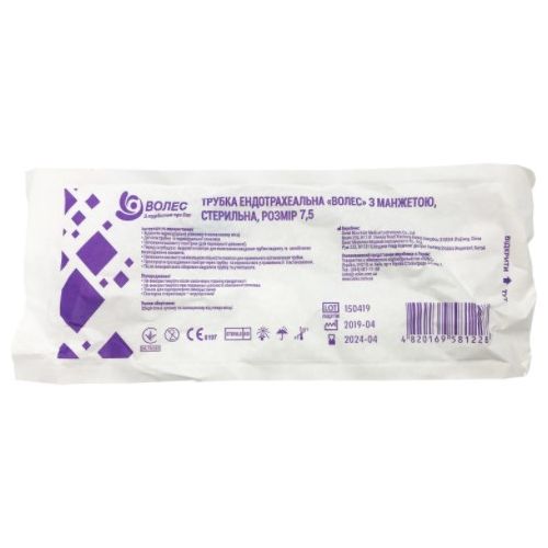 Трубка ендотрахіальна з манжетою стерильна Волес 7,5 в місті Канів : ціни, характеристика.  - фото №1 Трубка ендотрахіальна з манжетою стерильна Волес 7,5 в місті Канів : ціни, характеристика.