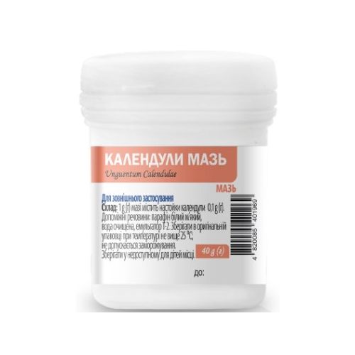 Календули мазь контейнер 40 г  в місті Первомайськ : ціни, характеристика.  - фото №1 Календули мазь контейнер 40 г  в місті Первомайськ : ціни, характеристика.