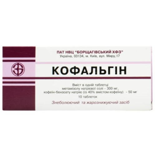 Кофальгин таблетки №10 в городе Первомайск : цены, характеристики.  - фото №1 Кофальгин таблетки №10 в городе Первомайск : цены, характеристики.