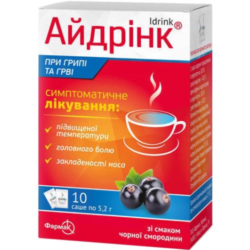Айдрінк порошок для орального розчину зі смаком смородини 5,2 г саше №10 в місті Одеса : ціни, характеристика.  - фото №1 Айдрінк порошок для орального розчину зі смаком смородини 5,2 г саше №10 в місті Одеса : ціни, характеристика.