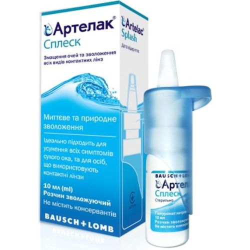 Артелак Сплеск краплі очні флакон 10 мл в місті Глобине : ціни, характеристика.  - фото №1 Артелак Сплеск краплі очні флакон 10 мл в місті Глобине : ціни, характеристика.
