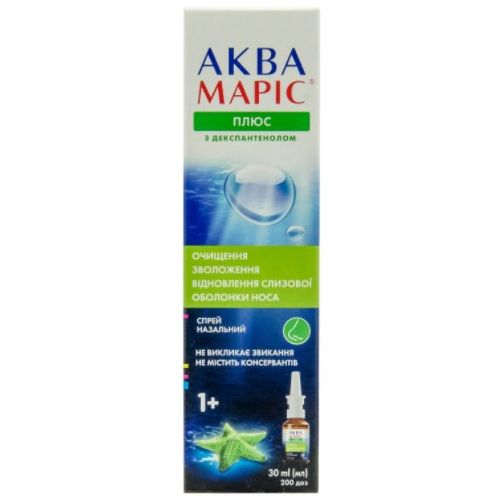 Аква Марис Плюс спрей назальный 30 мл в городе Софиевка : цены, характеристики.  - фото №1 Аква Марис Плюс спрей назальный 30 мл в городе Софиевка : цены, характеристики.
