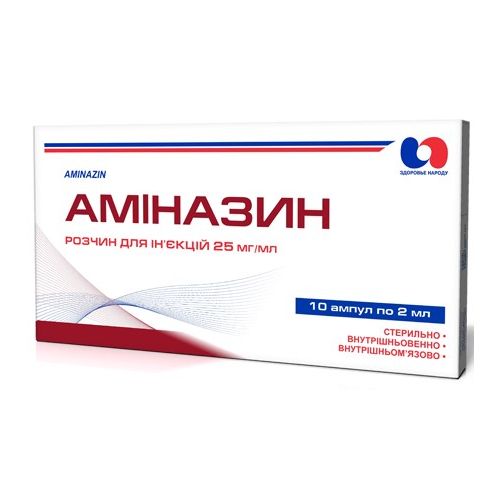 Аминазин 2.5% раствор для инъекций ампулы 2 мл №10  в городе Березань : цены, характеристики.  - фото №1 Аминазин 2.5% раствор для инъекций ампулы 2 мл №10  в городе Березань : цены, характеристики.