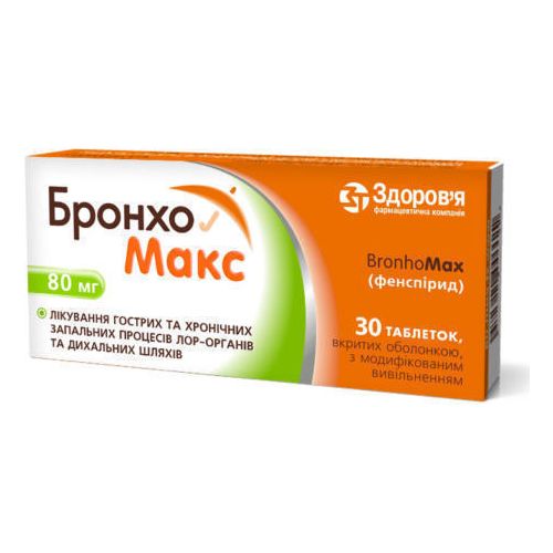 БронхоМакс 80 мг таблетки №30 фото - фото №1 БронхоМакс 80 мг таблетки №30 фото