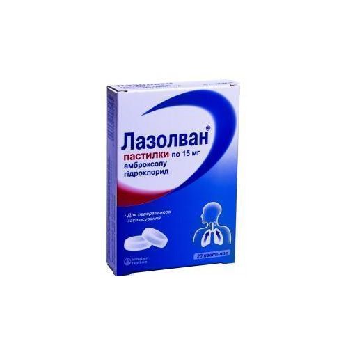 Лазолван 15 мг пастилки №20 ADD - фото №1 Лазолван 15 мг пастилки №20 ADD