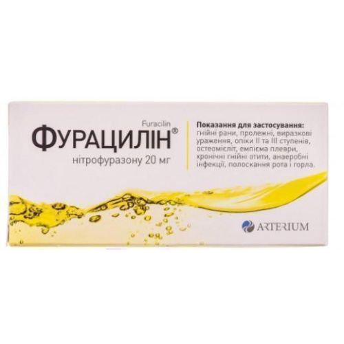 Фурацилін 0,02 г таблетки №10 замовити - фото №1 Фурацилін 0,02 г таблетки №10 замовити