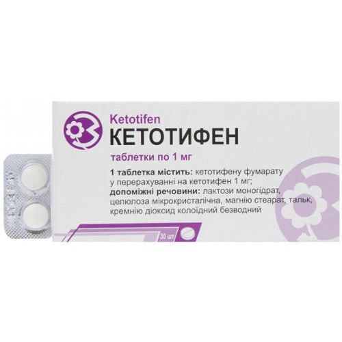 Кетотифен таблетки №30  в місті Богородчани : ціни, характеристика.  - фото №1 Кетотифен таблетки №30  в місті Богородчани : ціни, характеристика.