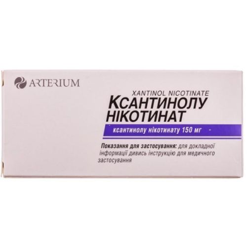 Ксантинолу нікотинат 150 мг таблетки №60  в місті Глобине : ціни, характеристика.  - фото №1 Ксантинолу нікотинат 150 мг таблетки №60  в місті Глобине : ціни, характеристика.