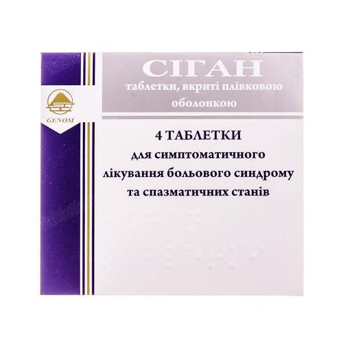Сіган таблетки №4  в місті Глобине : ціни, характеристика.  - фото №1 Сіган таблетки №4  в місті Глобине : ціни, характеристика.