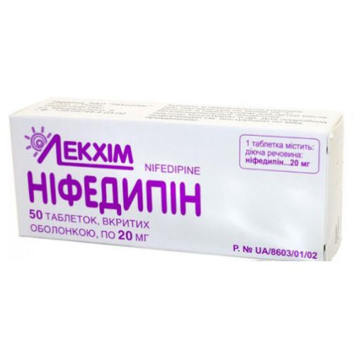 Нифедипин 20 мг таблетки №50 в місті Богородчани : ціни, характеристика.  - фото №1 Нифедипин 20 мг таблетки №50 в місті Богородчани : ціни, характеристика.