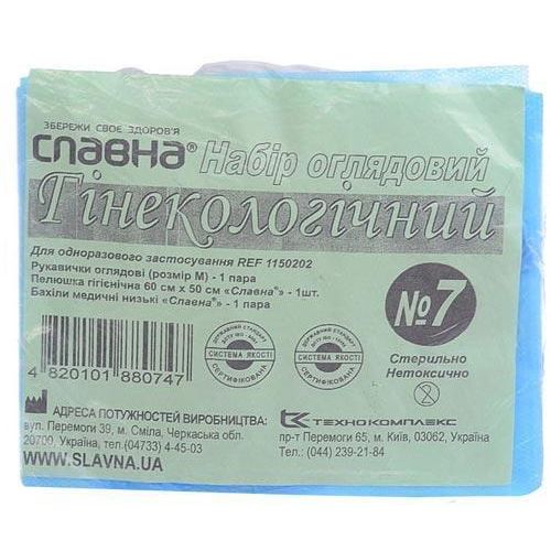 Набір гінекологічний оглядовий №7 в місті Канів : ціни, характеристика.  - фото №1 Набір гінекологічний оглядовий №7 в місті Канів : ціни, характеристика.
