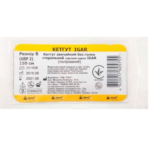 Кетгут обычный Игар без иглы стерильный, метрический №6 (USP 2), 1,5 м в городе Кривой Рог : цены, характеристики.  - фото №1 Кетгут обычный Игар без иглы стерильный, метрический №6 (USP 2), 1,5 м в городе Кривой Рог : цены, характеристики.