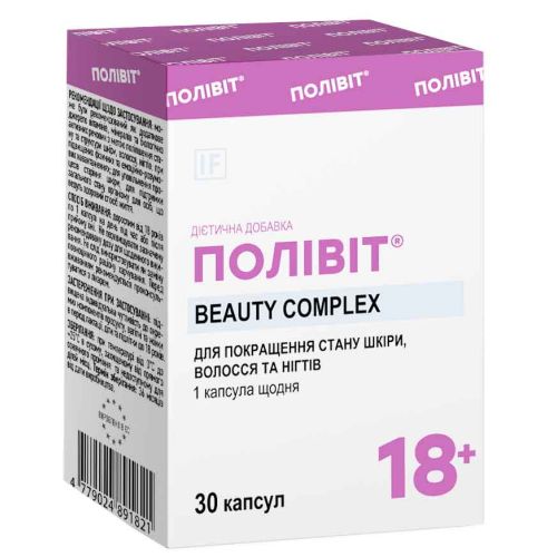 Полівіт Beauty Complex капсули №30 фото - фото №1 Полівіт Beauty Complex капсули №30 фото