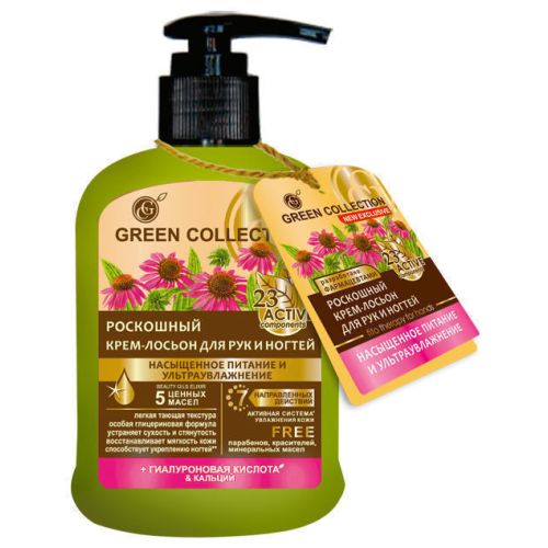 Крем-лосьон Green Collection для рук и ногтей Насыщенное питание и ультраувлажнение 120 мл в городе Вышгород : цены, характеристики.  - фото №1 Крем-лосьон Green Collection для рук и ногтей Насыщенное питание и ультраувлажнение 120 мл в городе Вышгород : цены, характеристики.