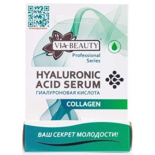 Гіалуронова кислота Collagen VIA Beauty 10 мл в місті Хмельницький : ціни, характеристика.  - фото №1 Гіалуронова кислота Collagen VIA Beauty 10 мл в місті Хмельницький : ціни, характеристика.