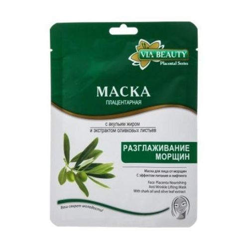 Маска-плівка VIA Beauty плацентарно-колагенова з Акулячим Жиром та Оливою Активний Ліфтинг в місті Софіївка : ціни, характеристика.  - фото №1 Маска-плівка VIA Beauty плацентарно-колагенова з Акулячим Жиром та Оливою Активний Ліфтинг в місті Софіївка : ціни, характеристика.