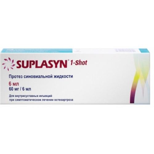 Суплазін 60 мг розчин шприц 6 мл недорого - фото №1 Суплазін 60 мг розчин шприц 6 мл недорого
