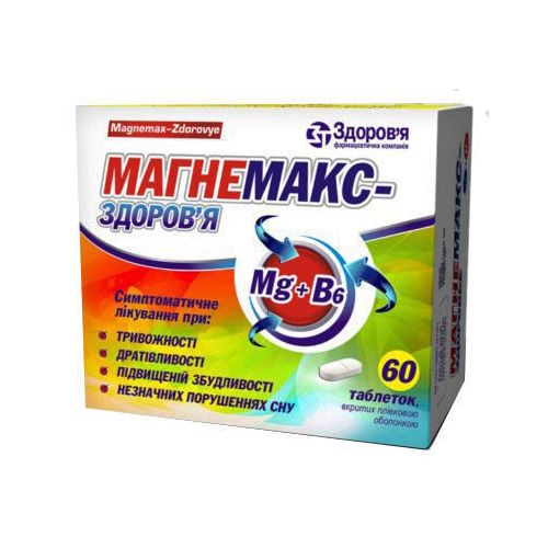 Магнемакс-Здоровье таблетки №60 в городе Глобино : цены, характеристики.  - фото №1 Магнемакс-Здоровье таблетки №60 в городе Глобино : цены, характеристики.
