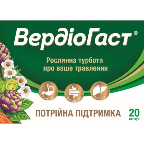 ВердиоГаст 370 мг капсулы №20 в городе Коцюбинское : цены, характеристики. - фото №1 ВердиоГаст 370 мг капсулы №20 в городе Коцюбинское : цены, характеристики.
