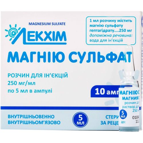Магнію сульфат 25% 5 мл ампули №10 в місті Вінниця : ціни, характеристика.  - фото №1 Магнію сульфат 25% 5 мл ампули №10 в місті Вінниця : ціни, характеристика.