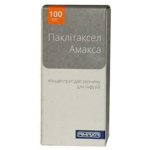 Паклітаксел Амакса 100 мг концентрат 16,7 мл в місті Глобине : ціни, характеристика.  - фото №1 Паклітаксел Амакса 100 мг концентрат 16,7 мл в місті Глобине : ціни, характеристика.